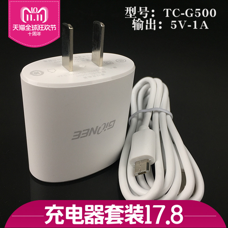 金立原装充电器快充f5 s6 s9 s10 s11 m6 m7 m6plus gn8002数据线