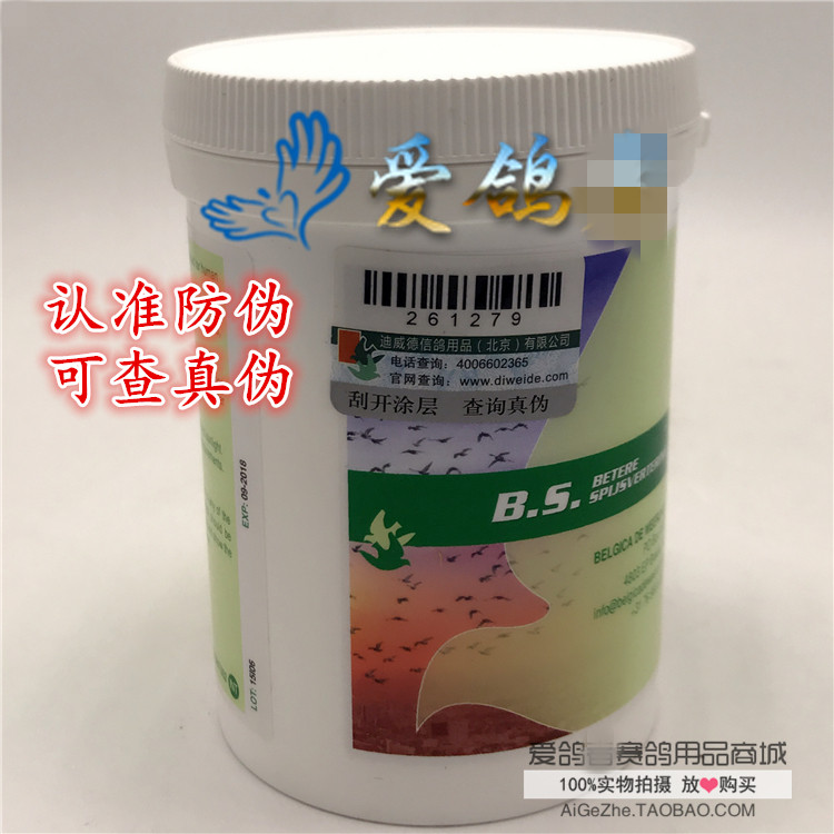 迪威德bs用法用量图片