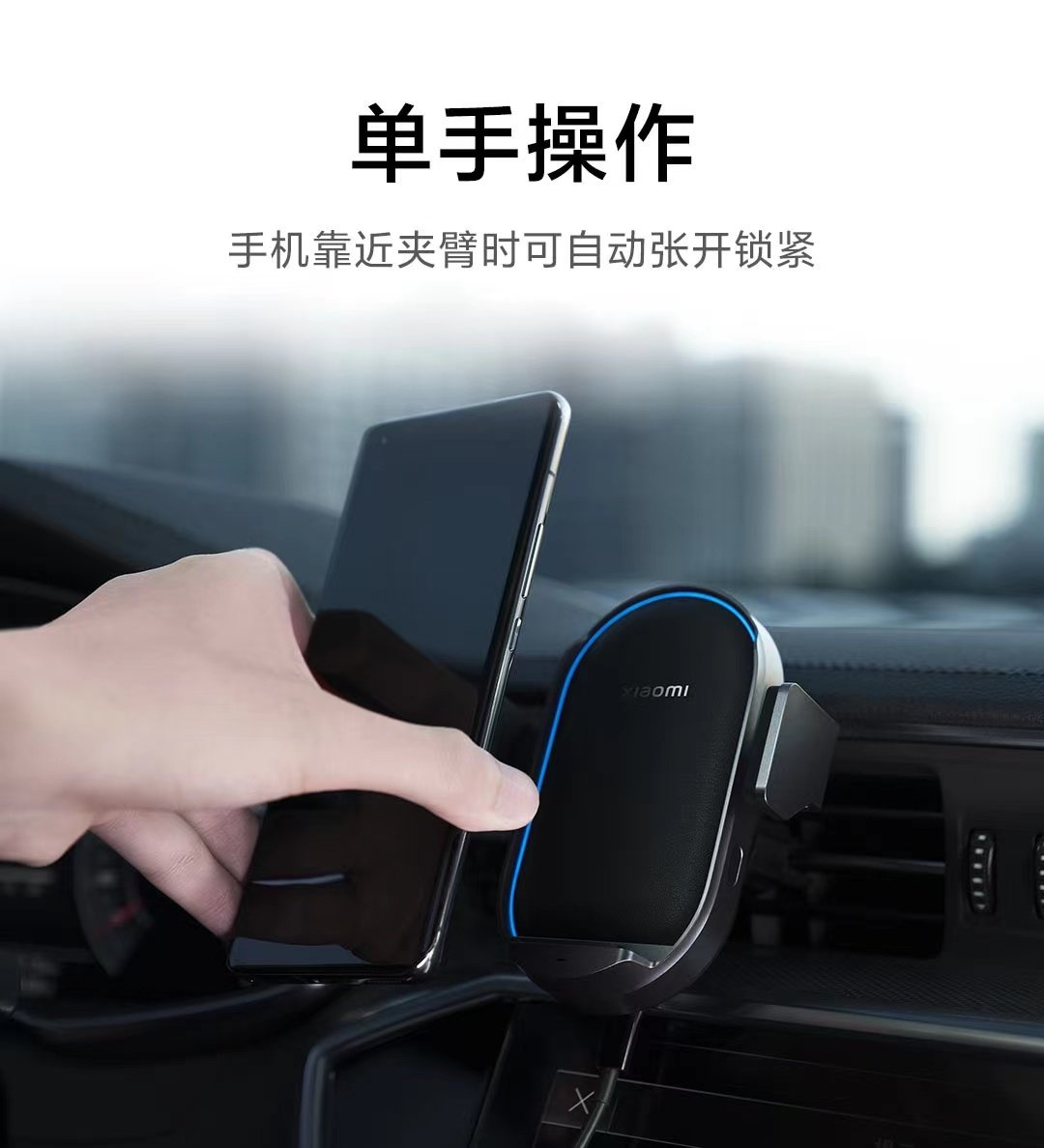 小米无线车充pro车载充电器电动手机支架50w车载充电器
