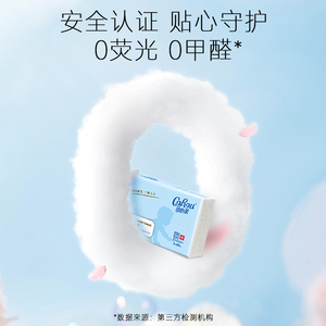 百亿可心柔婴儿纸巾宝宝专用云柔巾柔纸巾擦鼻涕纸抽纸乳霜纸80抽