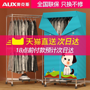 奥克斯干衣机烘干家用烘衣服小型宿舍家庭风干衣物哄烤器折叠衣柜