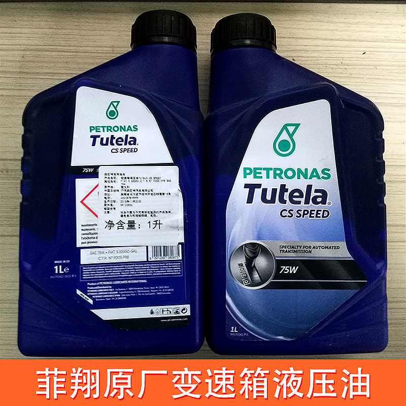 菲亚特菲翔致悦博悦变速箱液压油液单元电磁阀纯正自动变速箱油