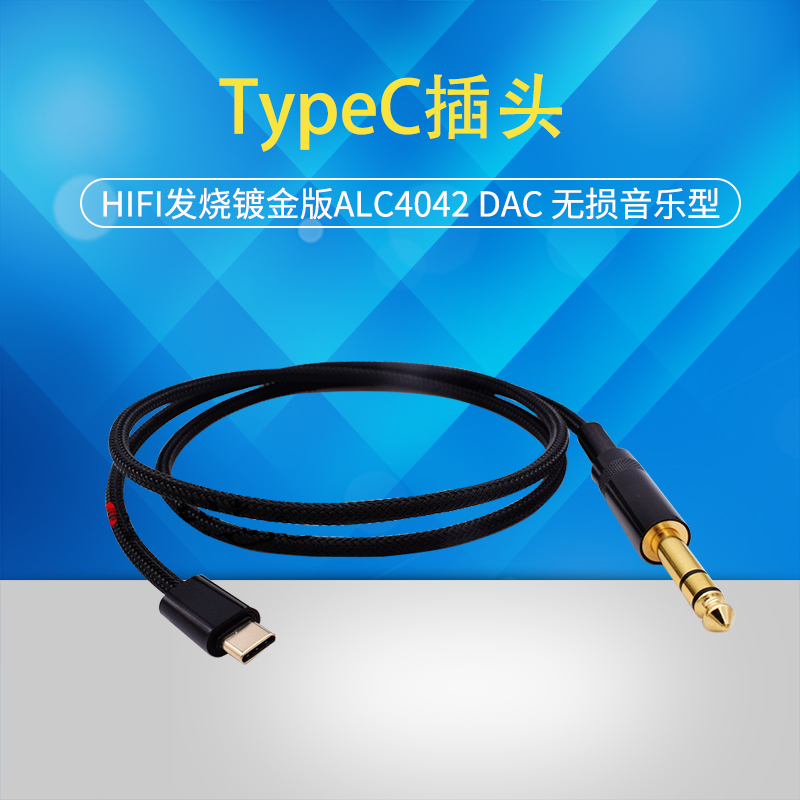 华为三星vivo小米oppo安卓手机type-c转6.5/6.35mm音频线音箱线