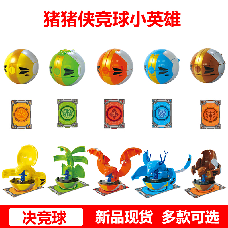 猪猪侠之竞球小英雄决竞球竟静进球变形手表玩具阿五元灵卡锁套装