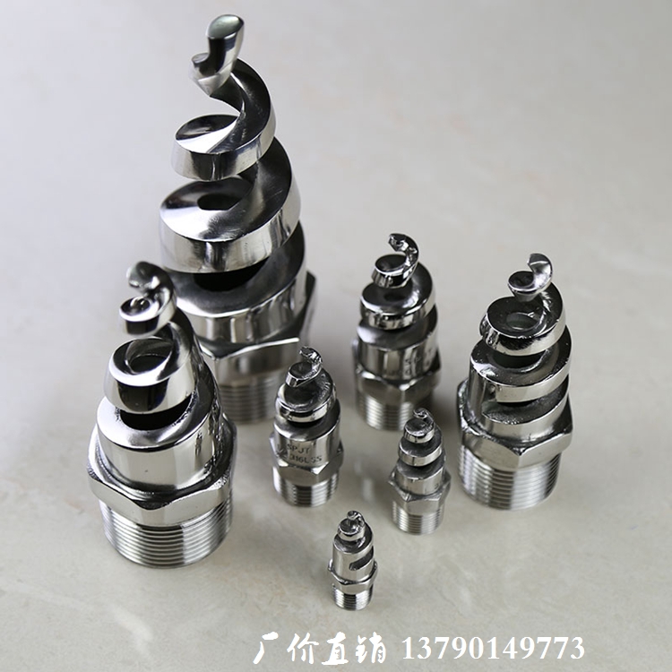 不锈钢螺旋喷头spjt消防锥型工业脱硫塔伞形水雾喷嘴锅炉除尘喷头