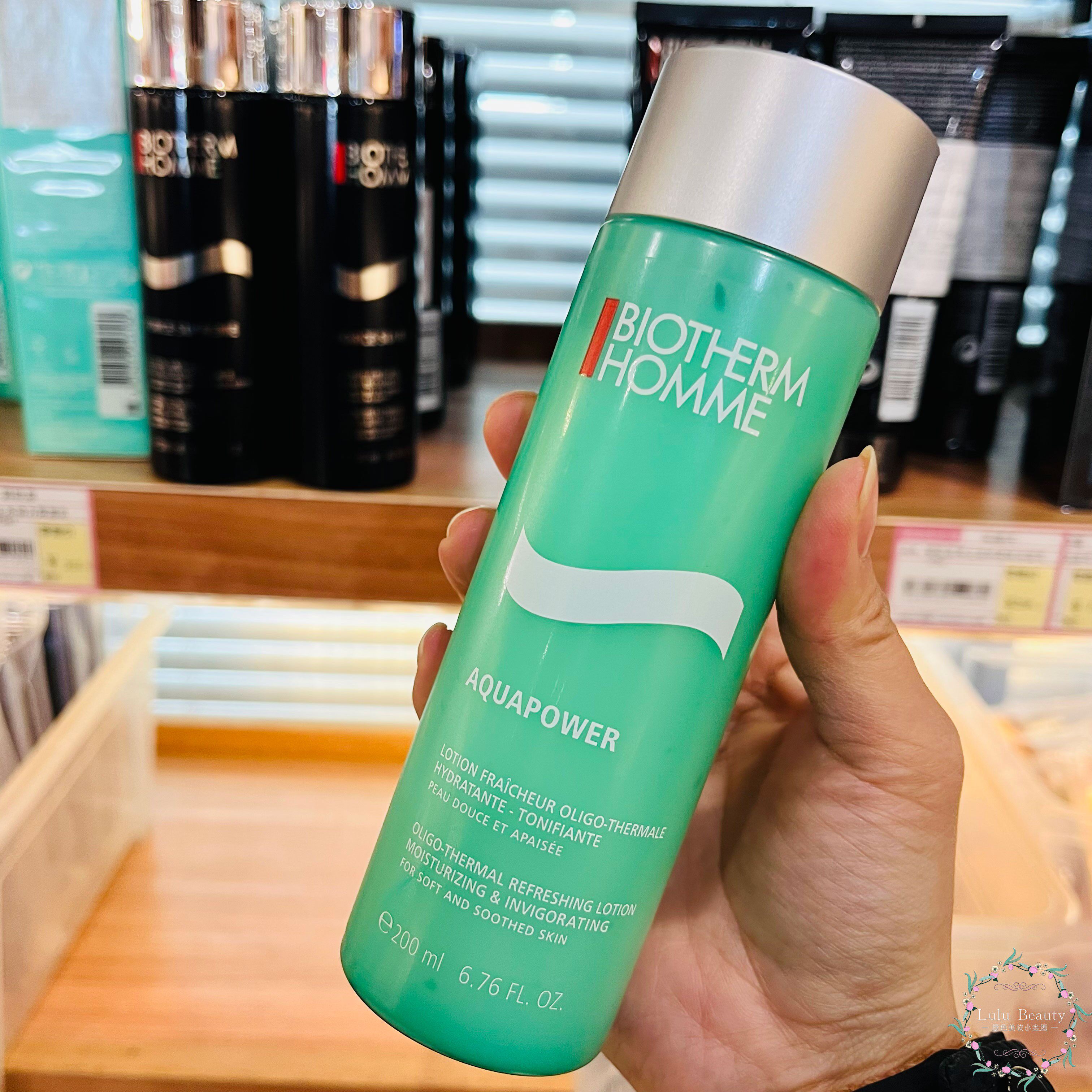 国内专柜碧欧泉男士水动力爽肤水200ml面部补水保湿化妆水