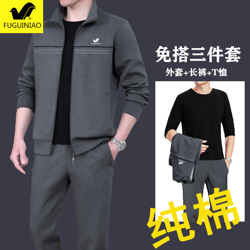 富贵鸟爸爸纯棉中老年运动套装男士春秋休闲三件套大码运动服卫衣