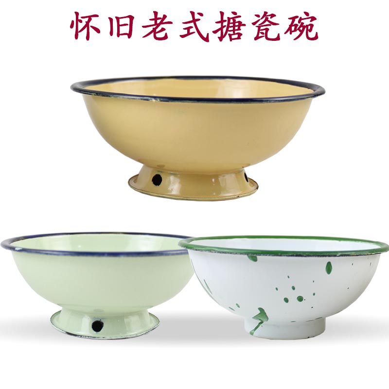 老式特色搪瓷瓷碗饭碗面汤火锅串串蘸料小碗碗