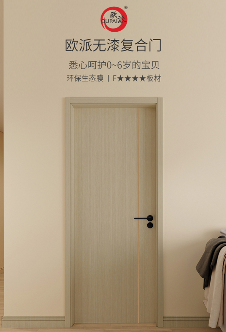 木门欧派健康烤漆卧室套装室内静音现代轻奢室内门