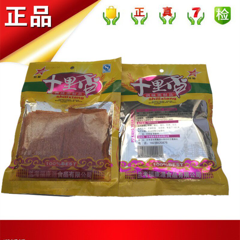 毛家十里香辣片辣条豆制品即食面制品面筋1/100g网红零食包装