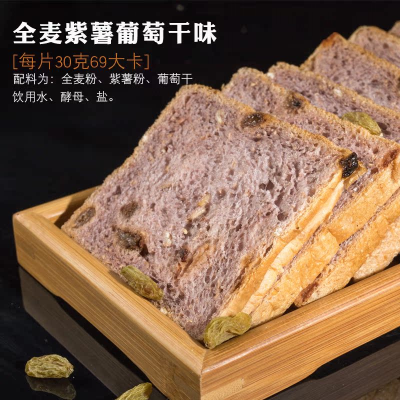 瘦腿面包粗粮无油低卡v瘦腿刷脂餐低脂全麦杂粮无糖品尝装60克刚步怎么跑完吐司图片