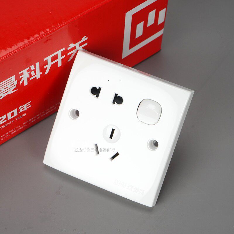 曼科明暗插座多功能多用八孔面板开关插带三三开关插座套装