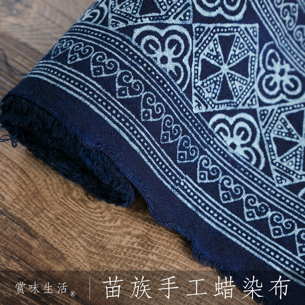 染布手工天然植物染蓝纯棉布料苗族民族风蜡染苗族蜡染