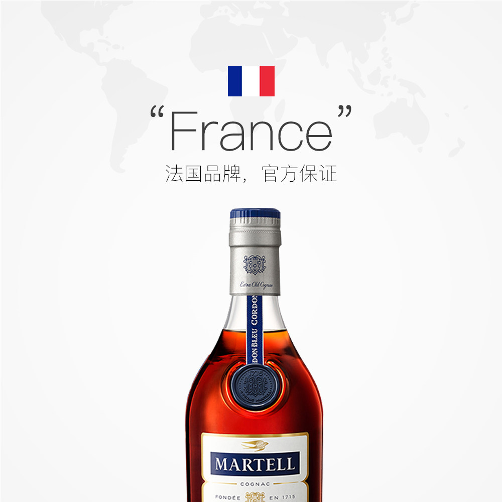 马爹利蓝带干邑白兰地烈酒500ml正品martell法国进口白兰地