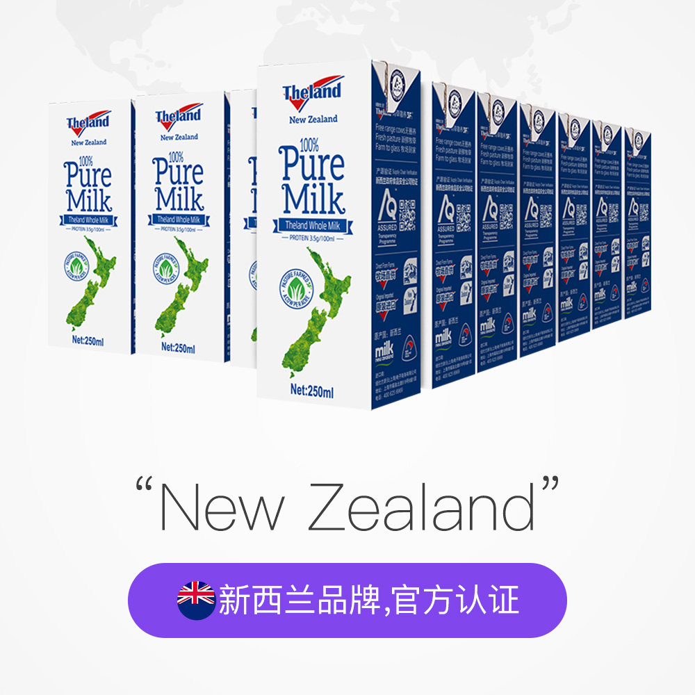 新西兰进口纽仕全脂奶高钙奶纯牛奶250ml24箱儿童纯牛奶