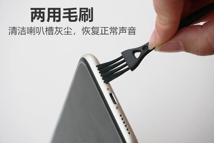 手机灰尘缝隙清理套装清洗孔清洗清洁喇叭充电清洁套装