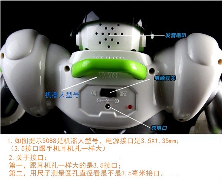 新威尔机械战警机器人5088儿童玩具usb线电源线充电器 振发 - 爱购网