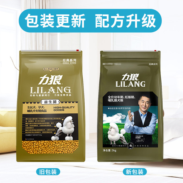 Lilang Puppies Dog Food 5kg Probiotics Conditioning Gastrointestinal Teddy Corgi Dogs 1234 Months General Dog Food Lilang Puppies Dog Food 5kg Probiotics Conditioning Gastrointestinal Teddy Corgi Dogs 1234 Months General Dog Food