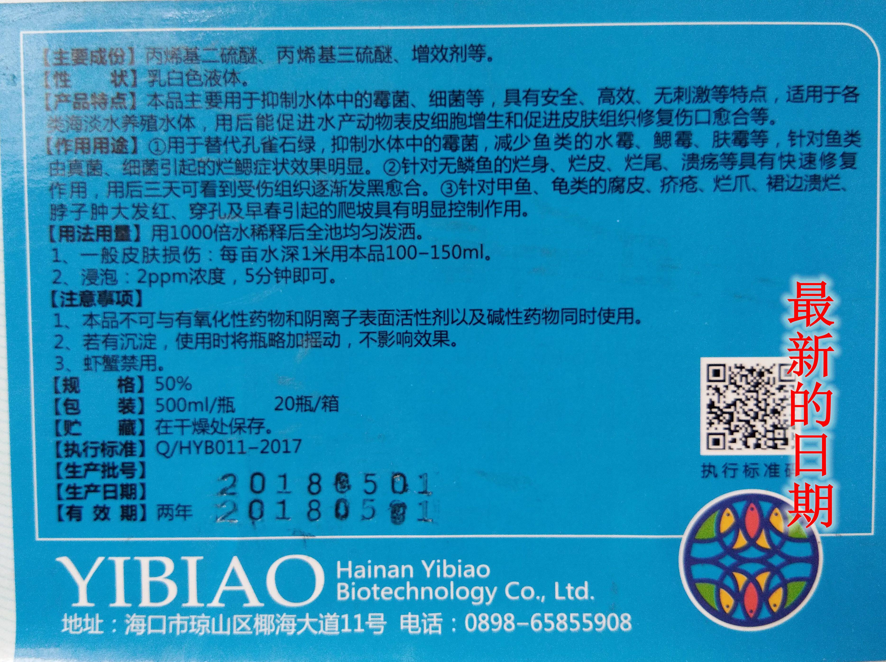 水产水霉病鱼药硫醚沙星专治鱼虾烂鳃白毛病龟腐皮金鱼锦鲤消毒菌