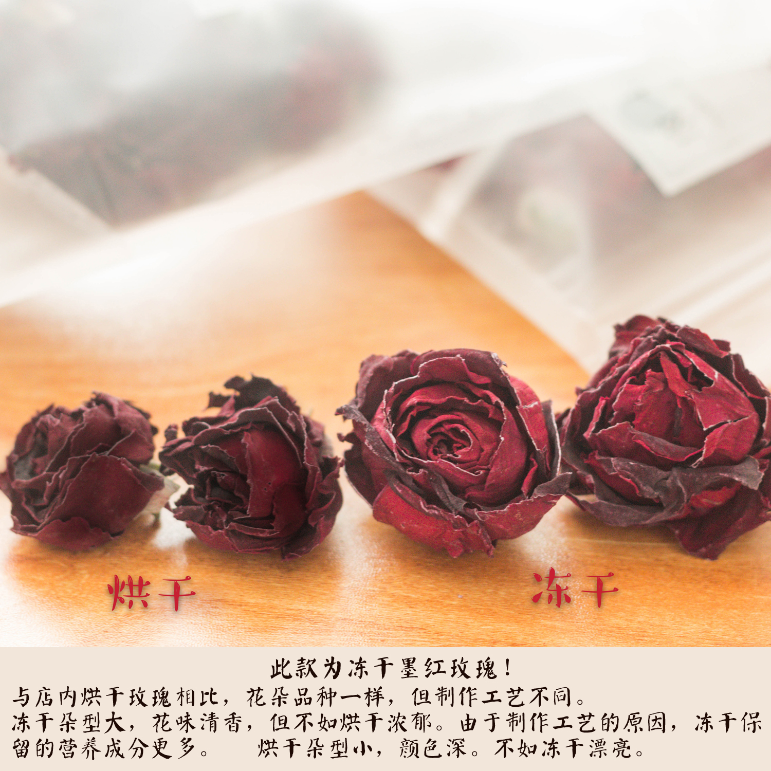 云南冻干墨红玫瑰冠20g袋装大理整朵泡水花草茶美颜无硫纯正