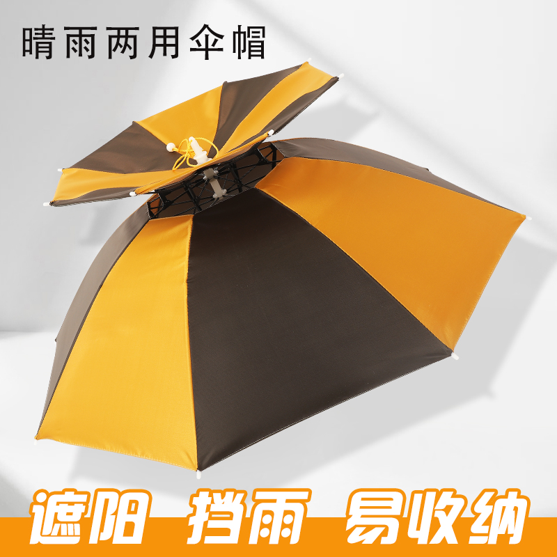 伞帽头戴垂钓双层头顶雨伞帽子户外遮阳钓鱼钓鱼伞