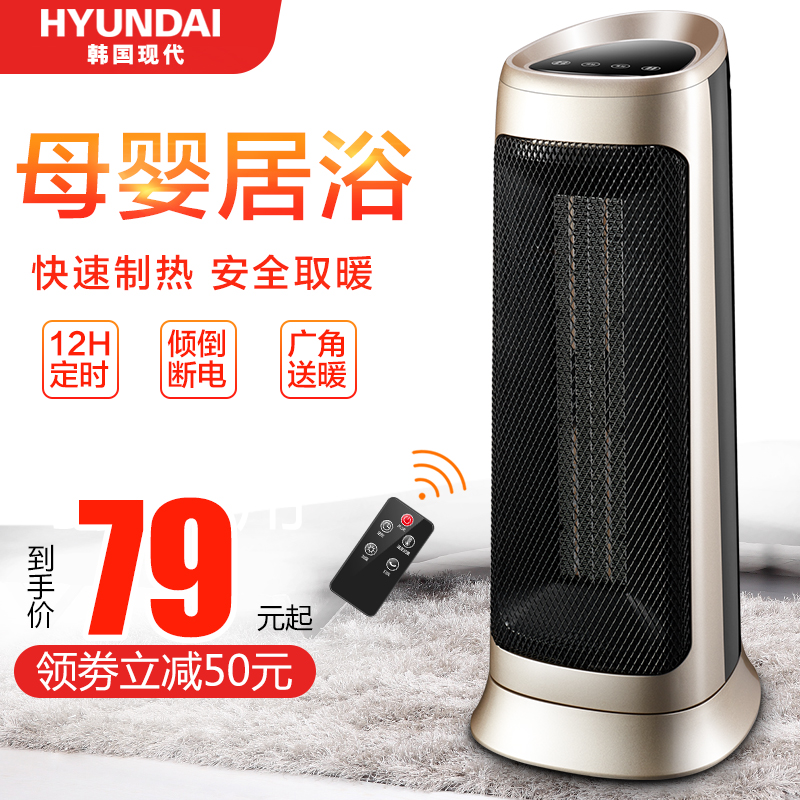 Hyundai 現(xiàn)代 BL-K2-J 立式暖風(fēng)機(jī)