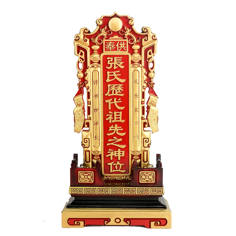祖先祖宗 牌位木 香火 神位 灵位牌 实木 道教 佛教祠堂用品 刻字