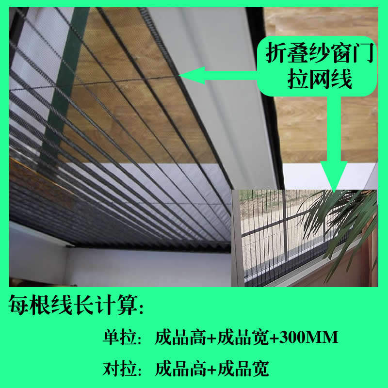 风琴折叠隐形纱窗纱门专用拉线拉绳线绳厂家直销尼龙细线有教程
