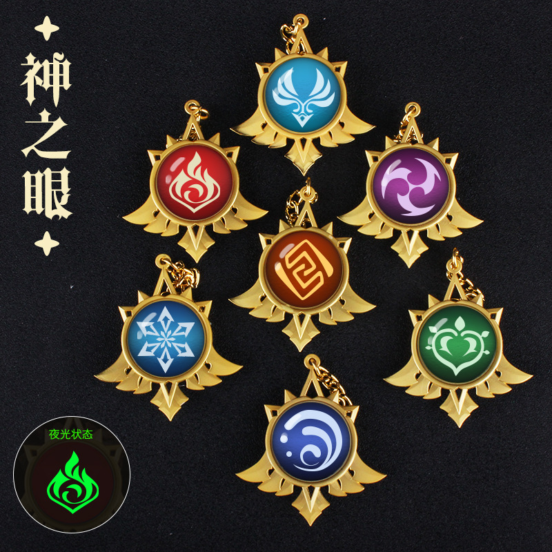 神之眼钥匙扣挂件游戏周边武器甘雨刻晴金属发光游戏实物周边