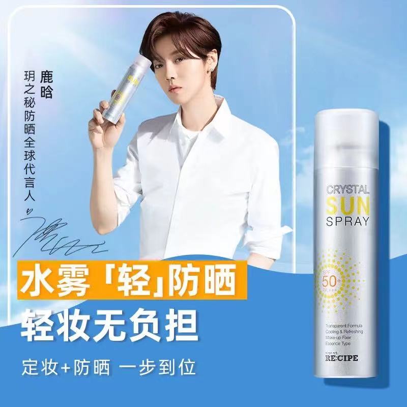 玥之秘水晶防晒喷雾霜150ml