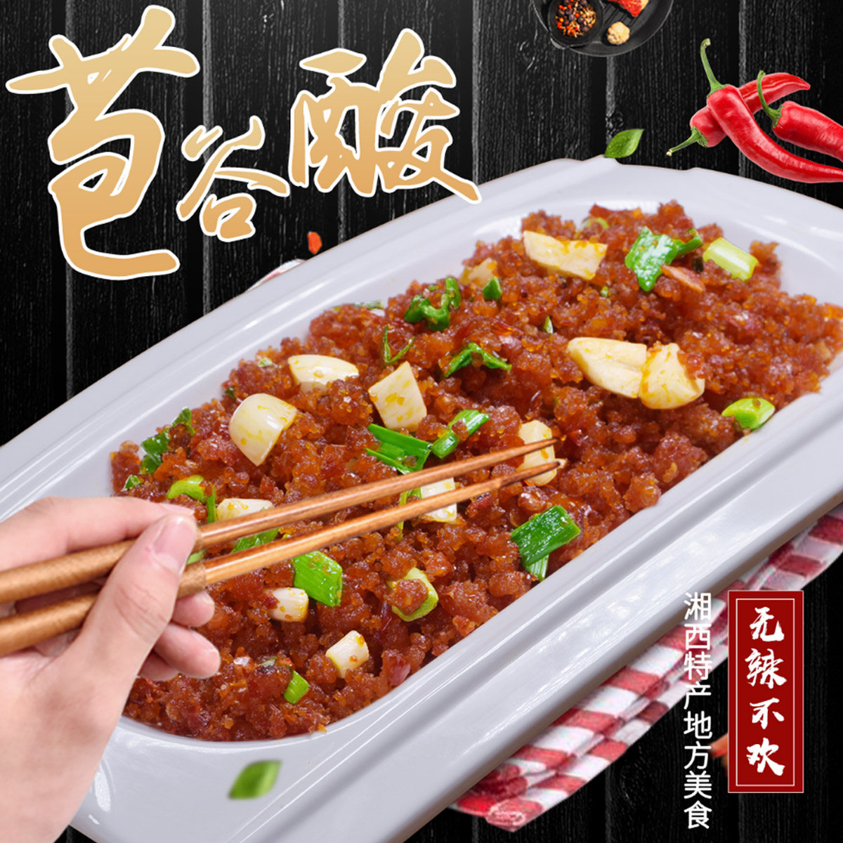 湘西包谷酸湖南特产农家自制玉米苞谷酸辣子榨广椒下饭菜2份送1斤