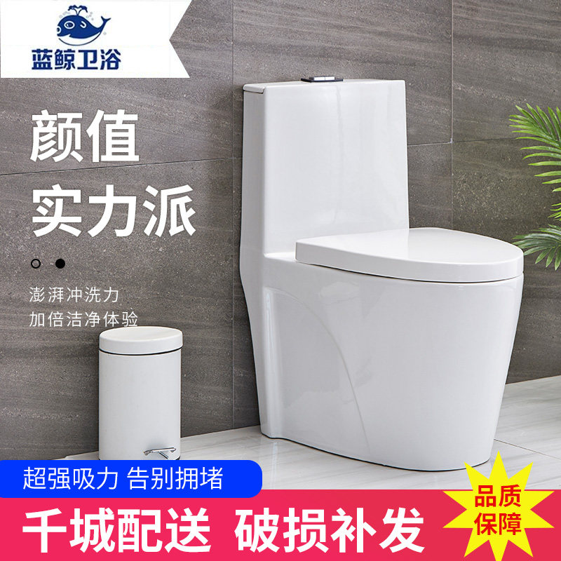 蓝鲸连体体式马桶纳米釉面缓冲盖板防臭防溅普通坐便器