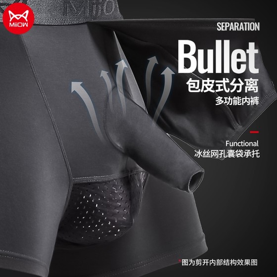 Catman men's underwear men's puzzle bullets are separated from long blocked shorts and shorts head scrotum scrotum holding corner trousers four corners Catman men's underwear men's puzzle bullets are separated from long blocked shorts and shorts head scrotum scrotum holding corner trousers four corners
