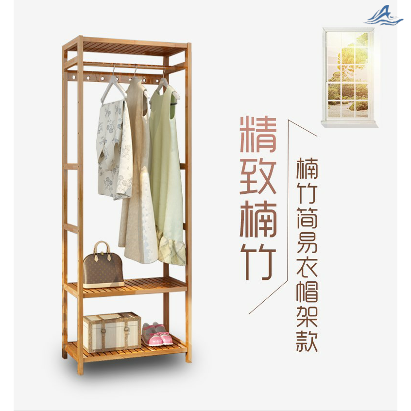 竹子衣柜衣帽架鞋架简约挂衣架子实木收纳简易衣帽架