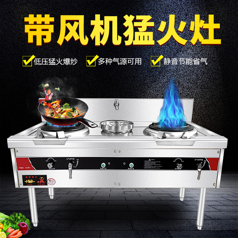 猛火灶商用带风机液化气天燃气单双灶台节能饭店专用不锈钢猛火炉