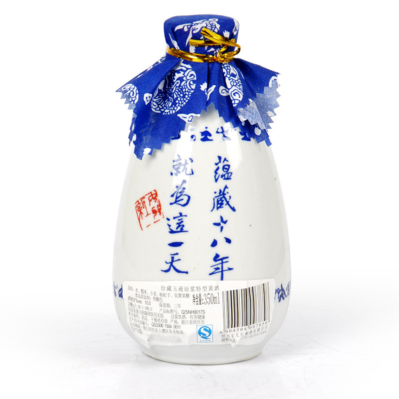 女儿红绍兴特产老酒糯米酒珍藏半甜型黄酒玉液琼浆350ml单瓶