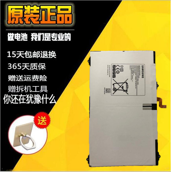 三星电池smt815c平板t810t817内置ebbt810abe原装手机电池