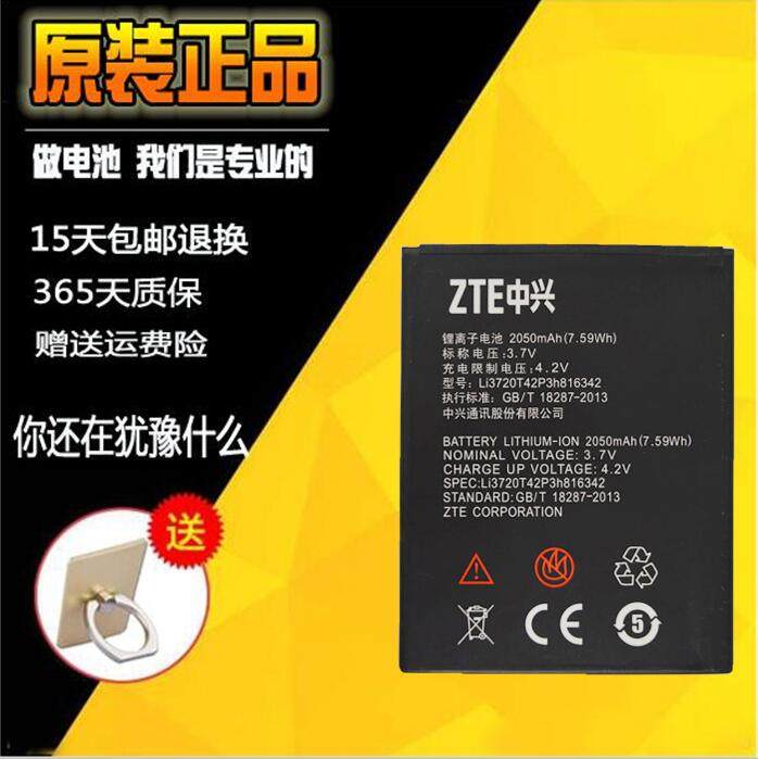 中兴u968n968q503u电池li3720t42p3h816342原装手机电池电板手机电池