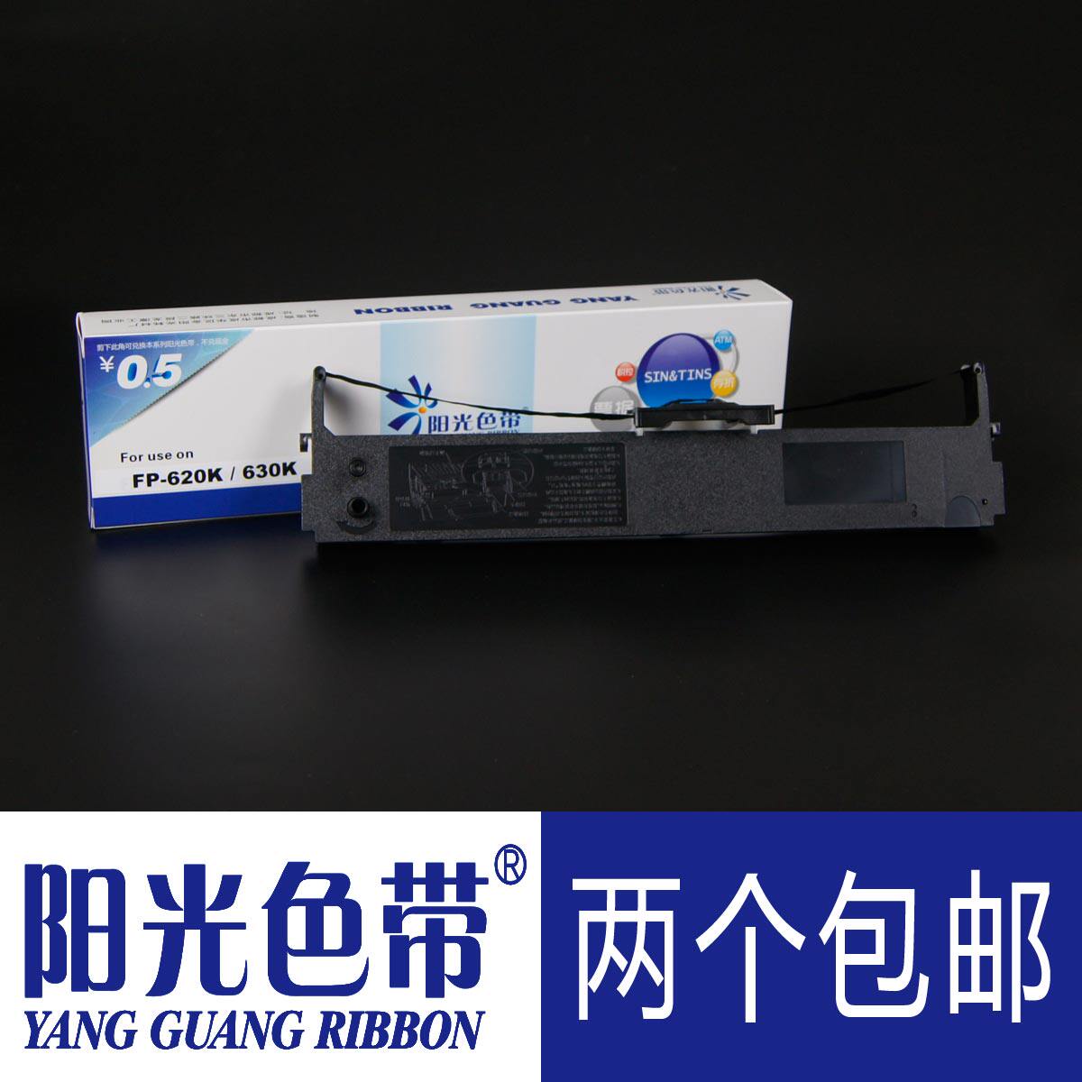 阳光色带适合映美fp620kfp630kfp635ktp632kjmr126色带架带色带