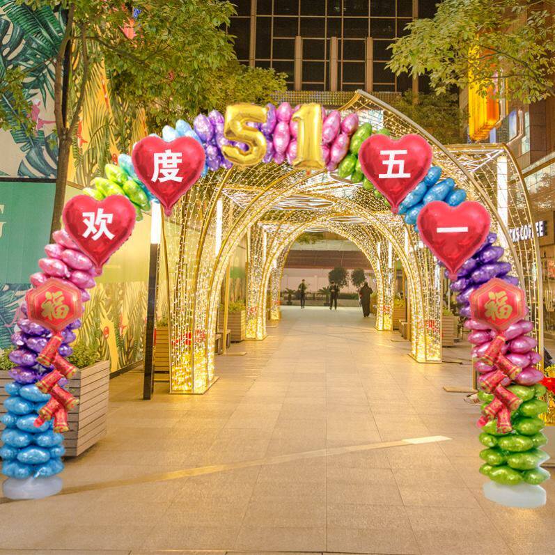劳动节加厚气球拱门商场商用装饰气氛汽球活动气球