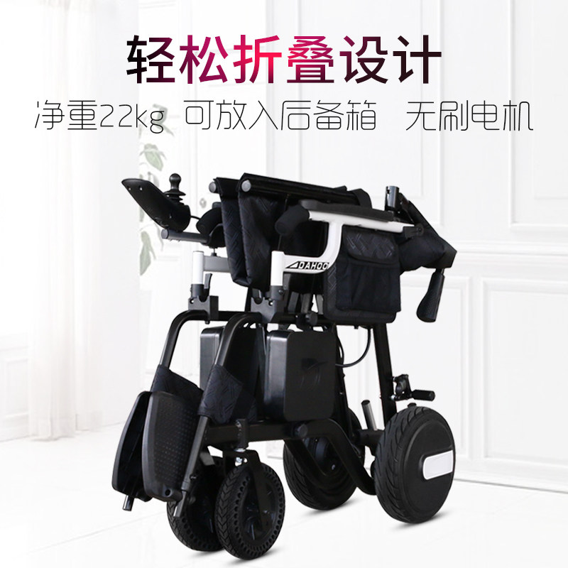 达洋电动轮椅智能全自动轻便便携折叠小型老人轮椅