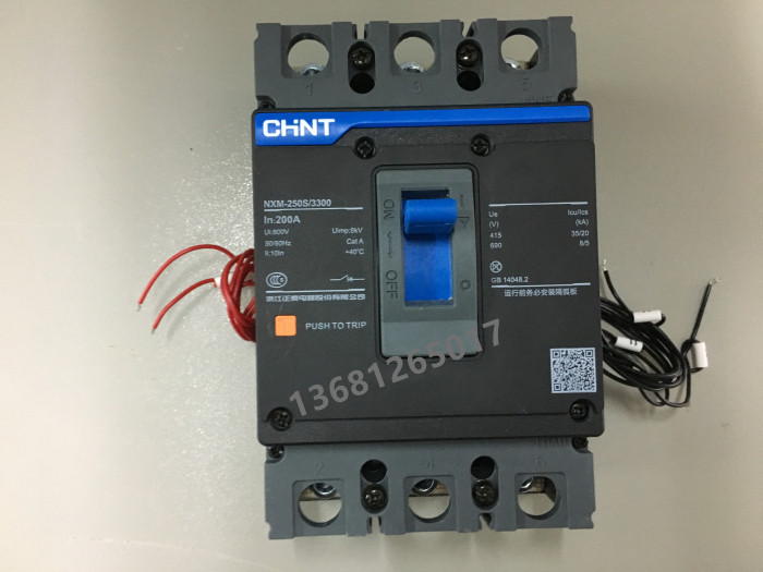 正泰断路器消防脱扣nxm250s3300分励脱扣器辅助3340空气开关