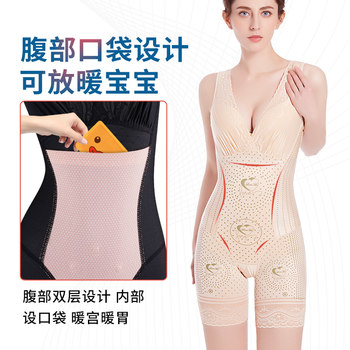 Elani Seamless Thin Negative Ion Body Shaping Garment Abdominal Corset Waist Lifting Hip Opening Crotch Body Sculpting Body Shaping Garment