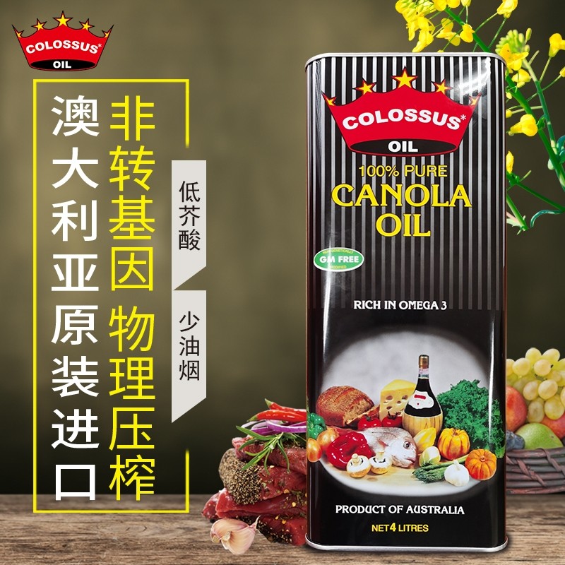 澳洲严选进口纯正菜籽油4l铁罐低芥酸colossus非转基因压榨食用油