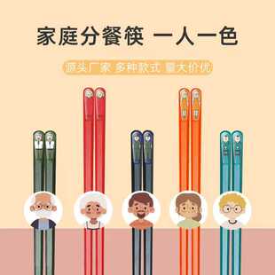 一人一筷家用耐高温亲子儿童合金筷子创意一家人专人专用家庭新款
