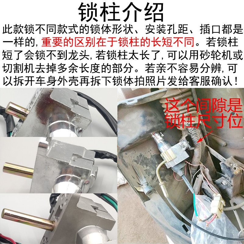 电动车巧格电门门锁龙头锁爱爱玛小龟电源雅迪摩托车车锁