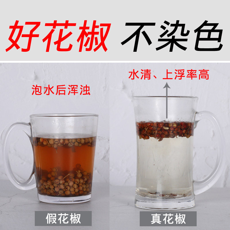 花椒四川汉源大红红袍麻椒藤椒散装食用特级花椒