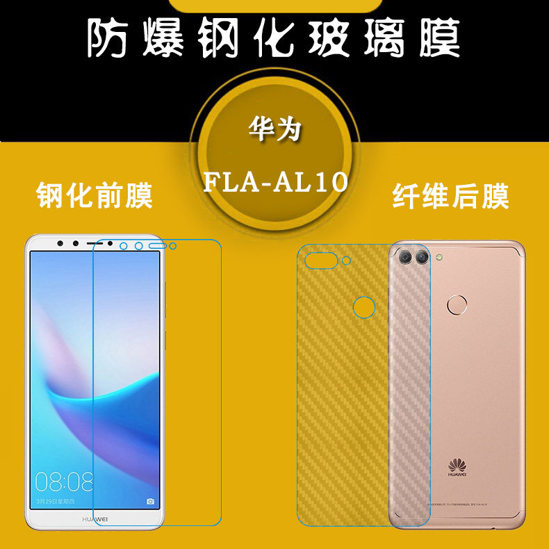 适用于华为flaal10玻璃钢化手机防爆膜保护膜高清膜防手机贴膜