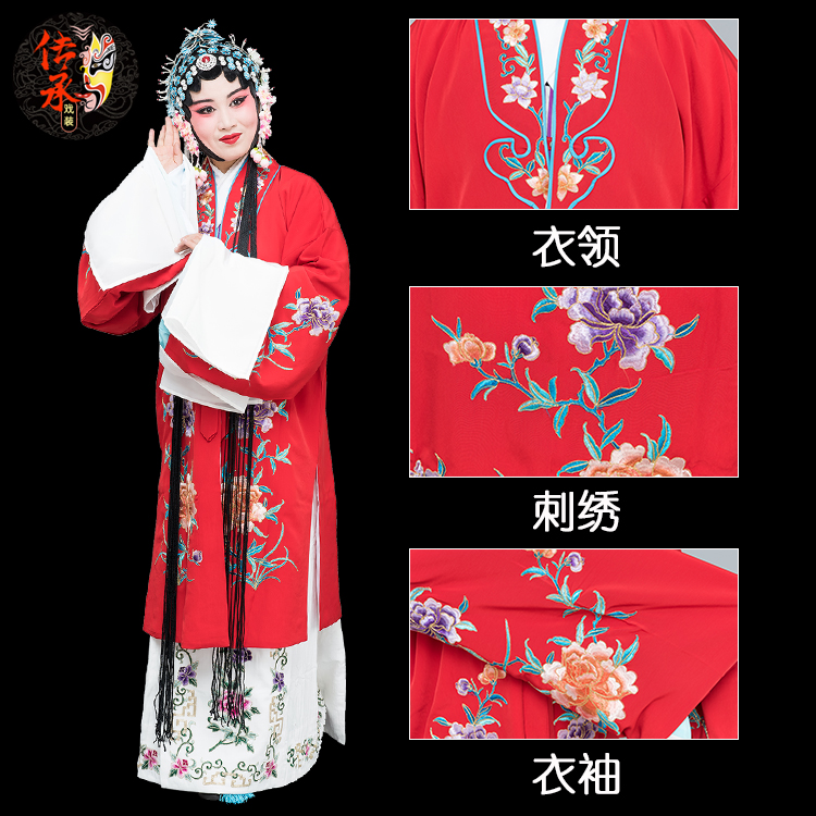 戏曲京剧高档女披花旦小姐演出出戏越剧旦角民族服装