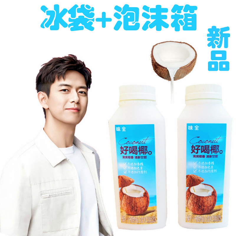 味全新品好喝椰汁每日植物蛋白饮料果味